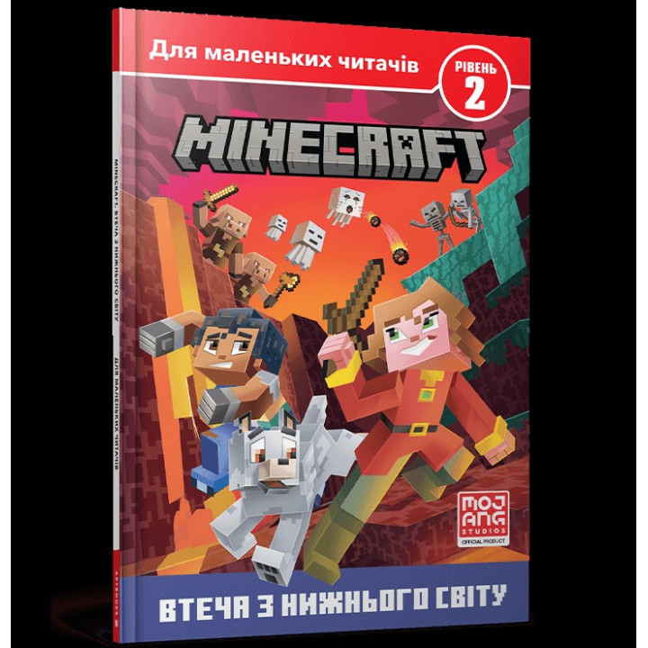 Minecraft. Бегство из Нижнего мира. Уровень 2