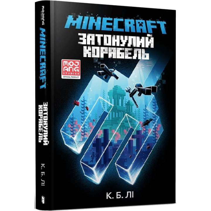 Minecraft. Затонувший корабль