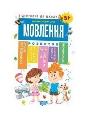 Вещание 5+