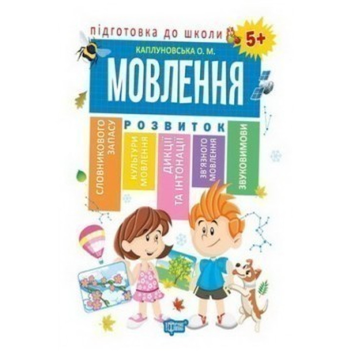 Вещание 5+