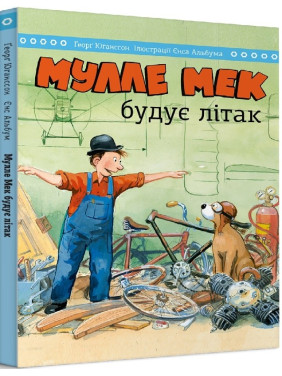 Мулле Мек будує літак