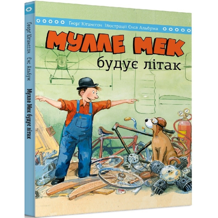 Мулле Мек будує літак
