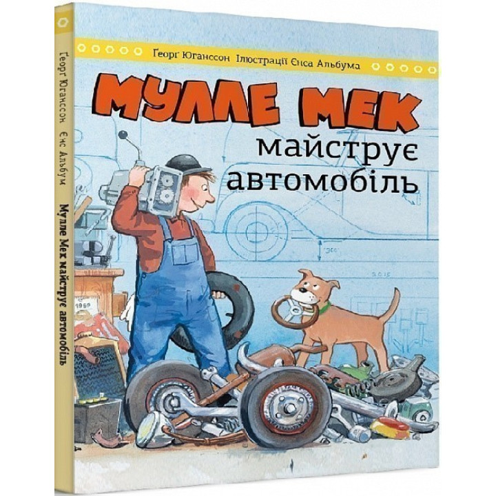 Мулле Мек мастерит автомобиль
