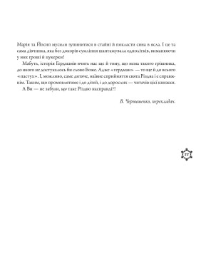 Лучший (худший) в мире Рождественский спектакль