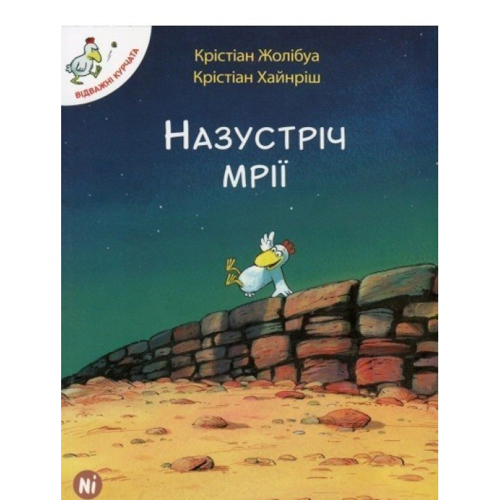 Навстречу мечте Т.1
