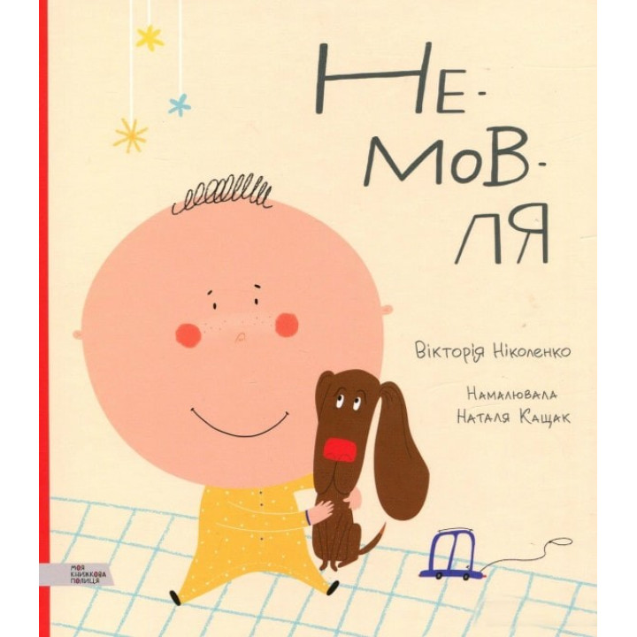 Младенец