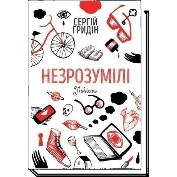 Непонятные