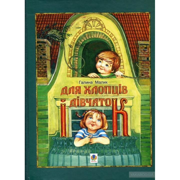 Необычная книга