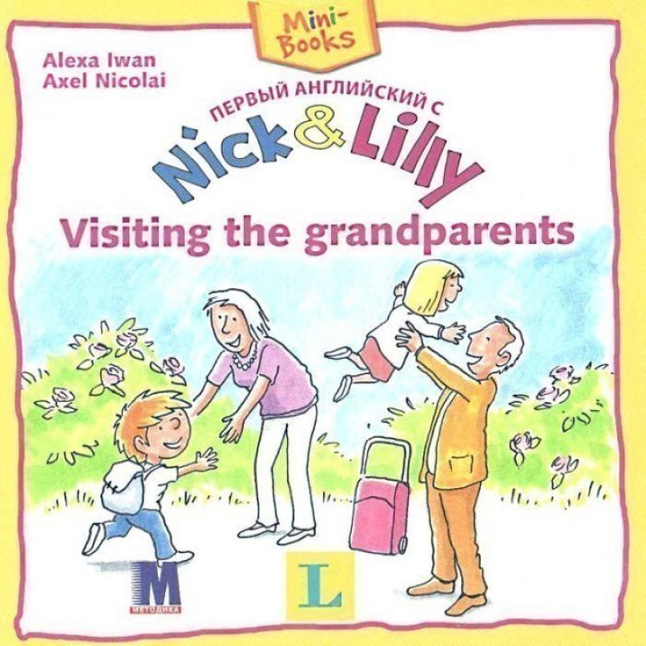 Nick и Lilly. Visiting the grandparents (рус)