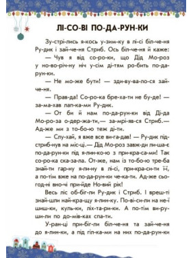 Новогодний сон