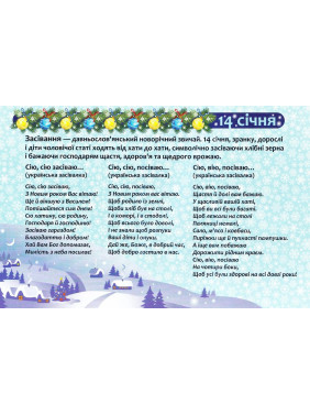 Ой, веселая у нас зима