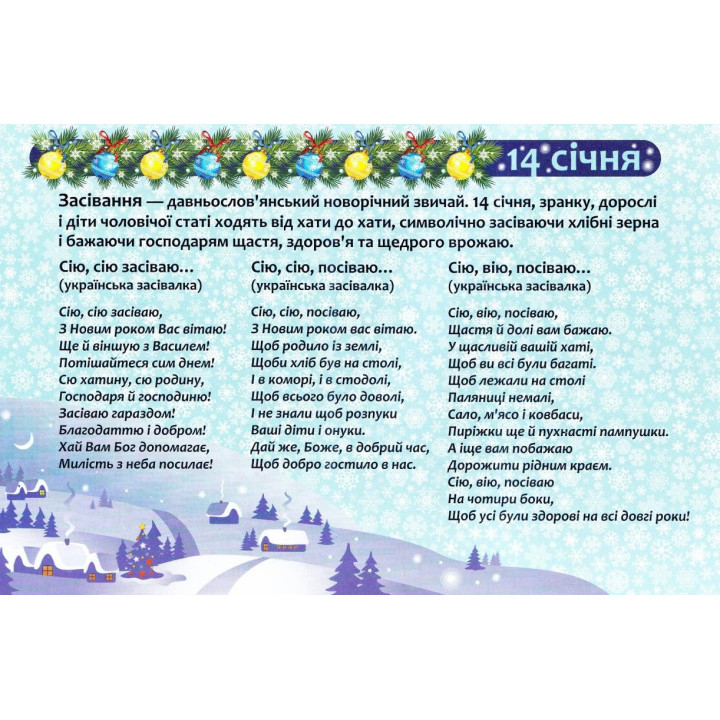 Ой, веселая у нас зима