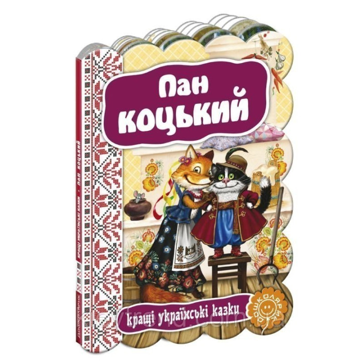 Господин Коцкий.