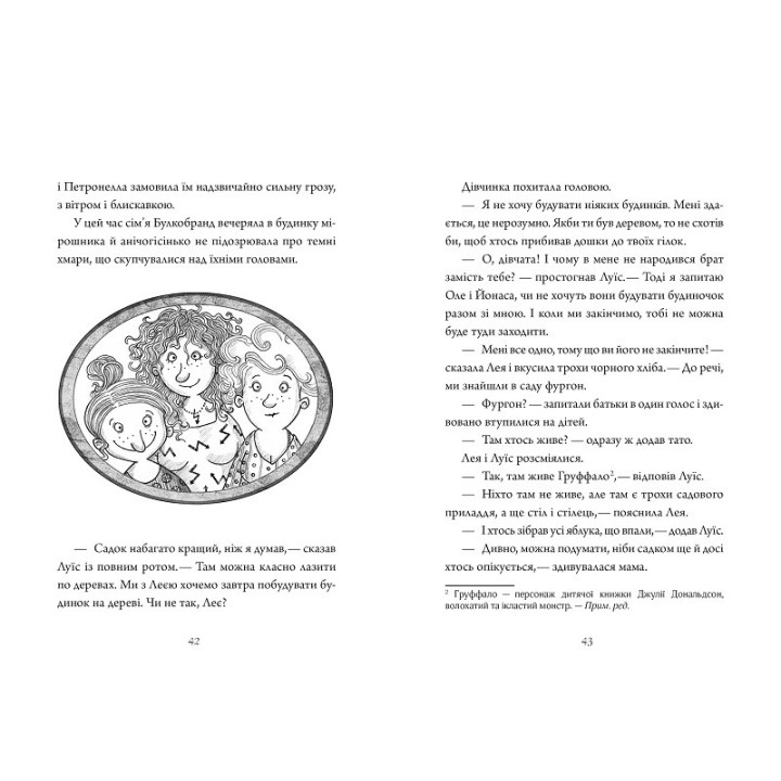 Петронелла — яблунева відьмочка