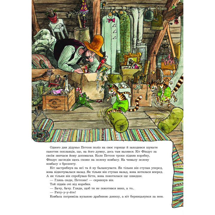 Петсон, Фіндус і намет