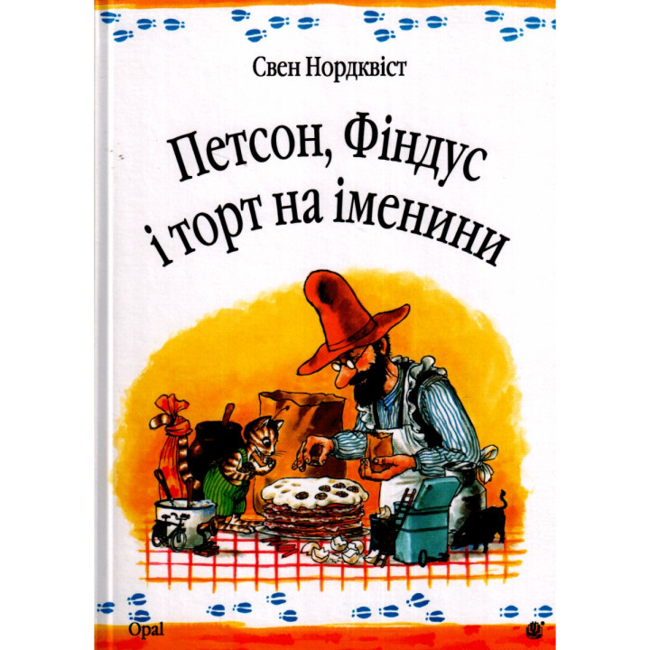 Пэтсон, Финдус и торт на именины