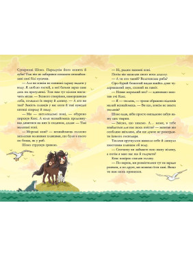 Пираты из конюшни
