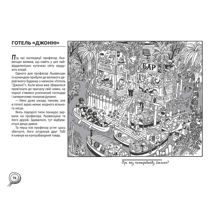 ПО ГАРЯЧИХ СЛІДАХ. ДЕТЕКТИВНИЙ КВЕСТ
