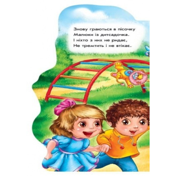 Позабавимся у врачей