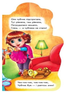 Поиграем у парикмахеров