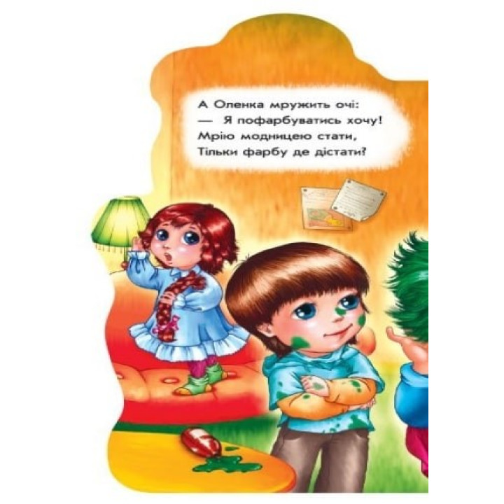 Поиграем у парикмахеров