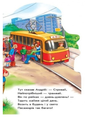 Позабавимся у водителей