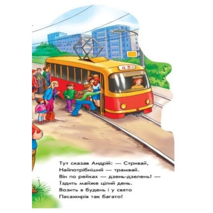 Позабавимся у водителей