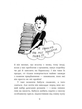 Двойная игра