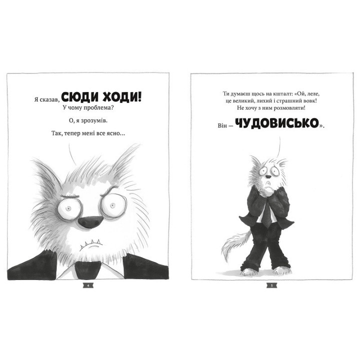 Плохие ребята. Эпизод «Молчание щенков»