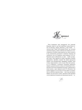 Зов глубин. Аллея – девушка воды