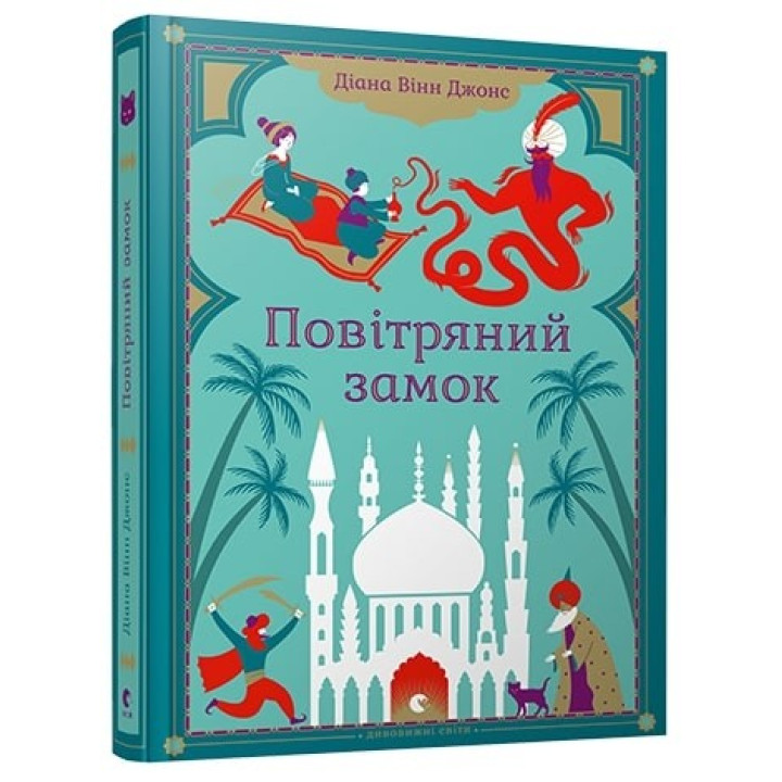 Воздушный замок