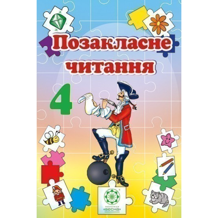 Внеклассное чтение 4 класс