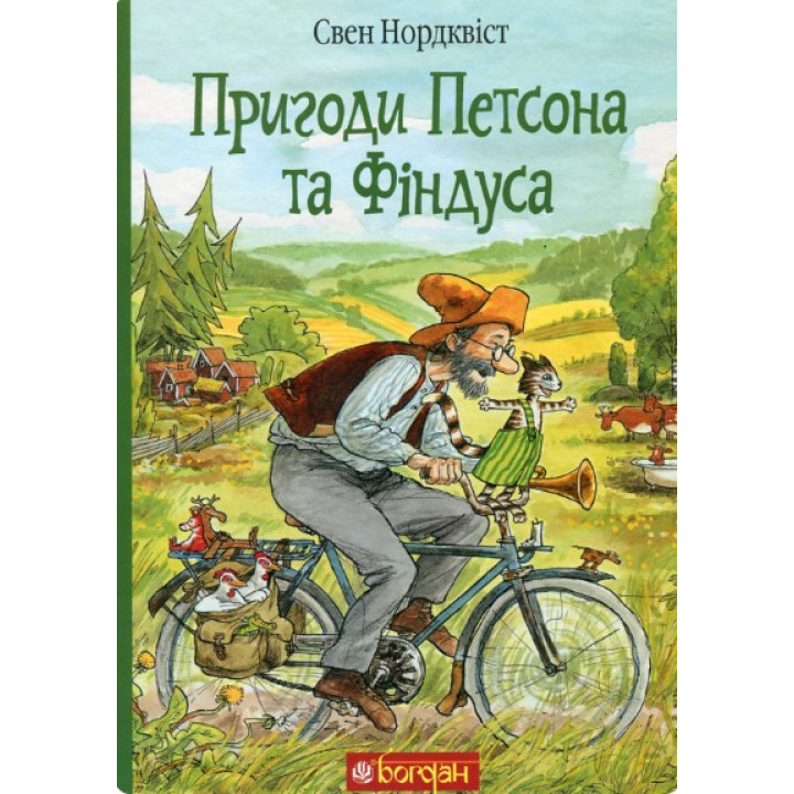 Пригоди Петсона та Фіндуса