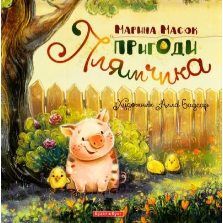 Приключения Пятнашки