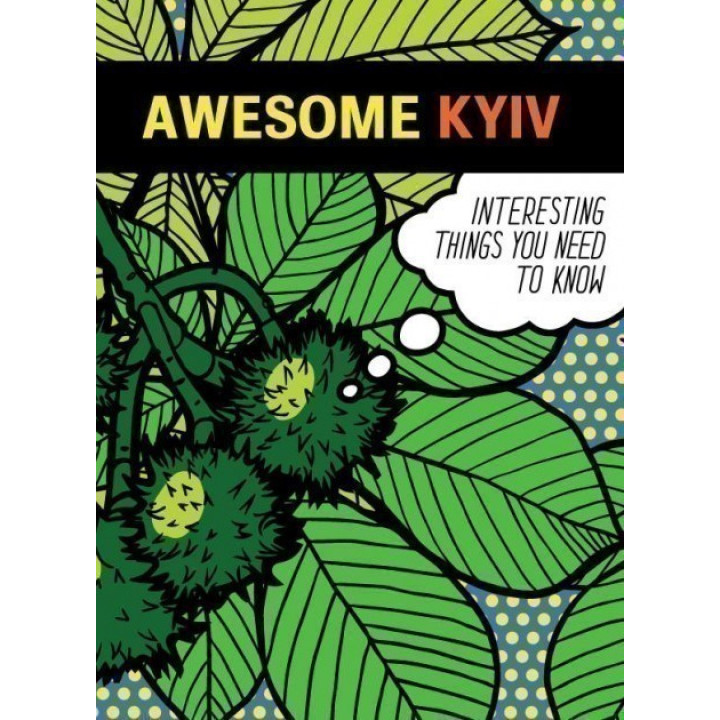 Awesome Kyiv 3-е изд.