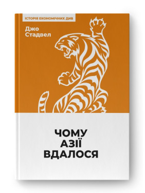 Почему Азии удалось