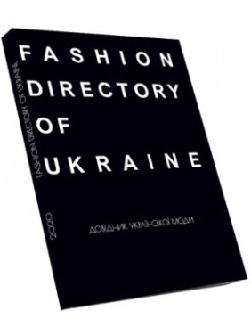 Fashion Directory of Ukraine. Справочник украинской моды