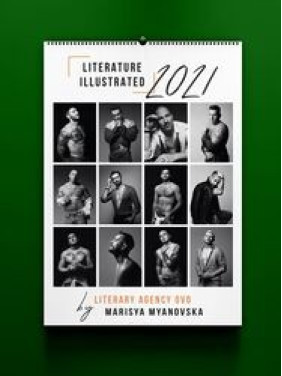 Календарь &quot;Literature illustrated&quot; 2021