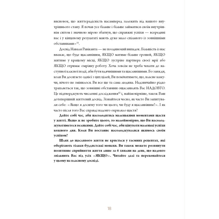 6 минут. Дневник, который изменит вашу жизнь (серая обложка)