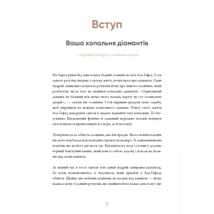 6 минут. Дневник, который изменит вашу жизнь (серая обложка)
