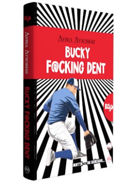 Bucky F@@@ing Dent