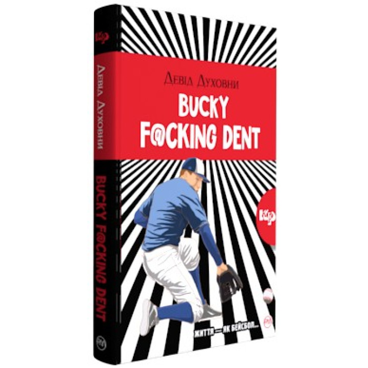 Bucky F@@@ing Dent
