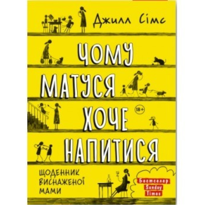 Почему мамочка хочет напиться