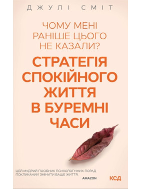 Почему мне раньше этого не говорили?