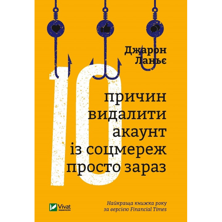 Десять причин удалить аккаунт из соцсетей прямо сейчас