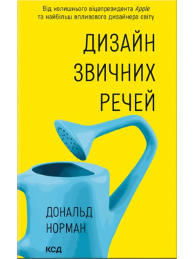 Дизайн привычных вещей