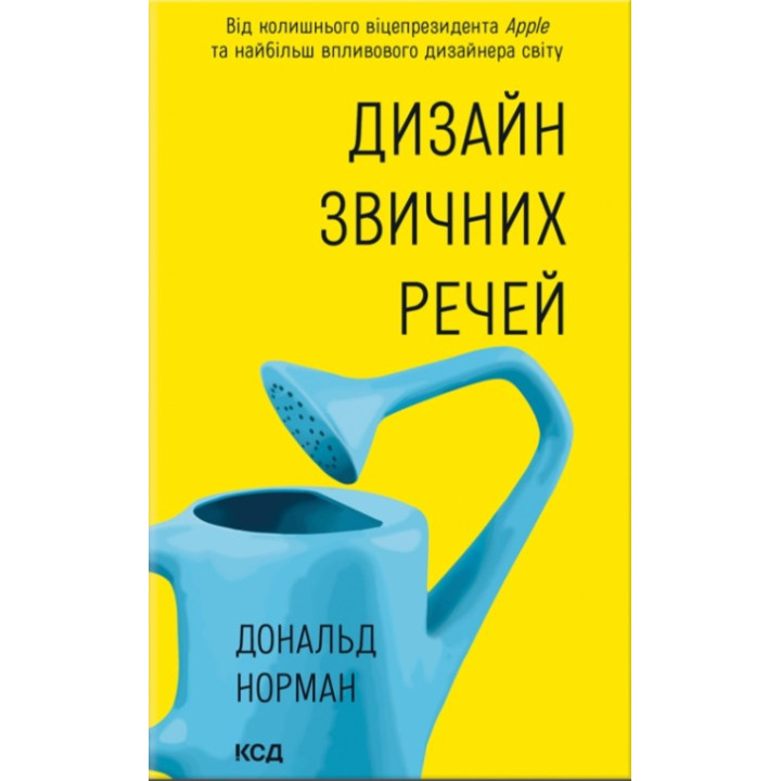 Дизайн привычных вещей