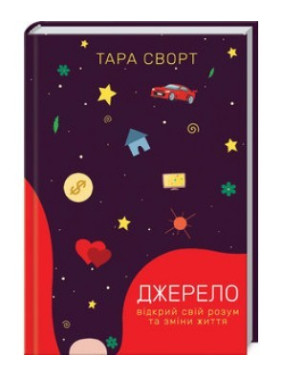 ИСТОЧНИК