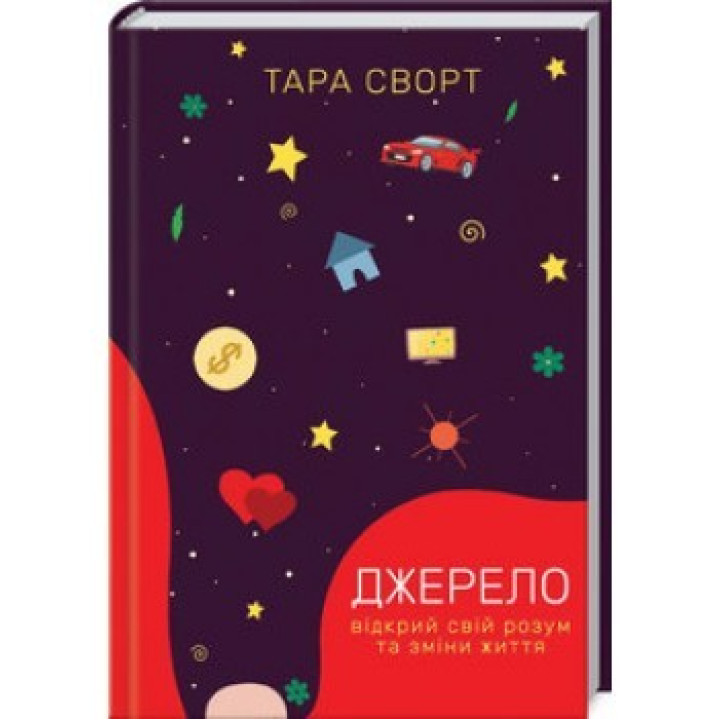 ДЖЕРЕЛО