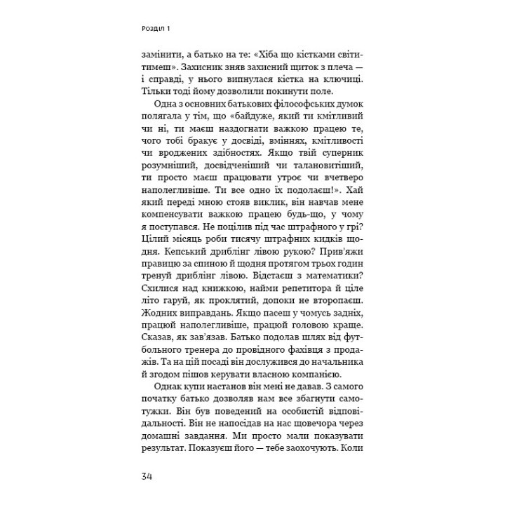 Эффект скопления. Пошаговая инструкция к успеху
